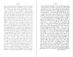 دانلود PDF کتاب شاه جهان نامه 1 محمد صالح کنبو 📕-1