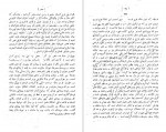 دانلود PDF کتاب شاه جهان نامه 1 محمد صالح کنبو 📕-1