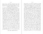 دانلود PDF کتاب شاه جهان نامه 2 محمد صالح کنبو 📕-1