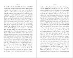 دانلود PDF کتاب شاه جهان نامه 2 محمد صالح کنبو 📕-1