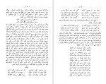 دانلود PDF کتاب شاه جهان نامه 2 محمد صالح کنبو 📕-1