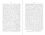 دانلود PDF کتاب شاه جهان نامه 2 محمد صالح کنبو 📕-1
