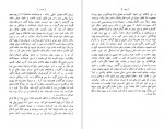 دانلود PDF کتاب شاه جهان نامه 2 محمد صالح کنبو 📕-1