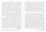 دانلود PDF کتاب شاه جهان نامه 3 محمد صالح کنبو 📕-1