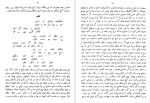 دانلود PDF کتاب شاه جهان نامه 3 محمد صالح کنبو 📕-1