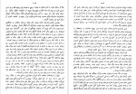 دانلود PDF کتاب شاه جهان نامه 3 محمد صالح کنبو 📕-1