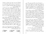 دانلود PDF کتاب شبها و روزها ناصر منصوری 📕-1