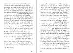دانلود PDF کتاب شبها و روزها ناصر منصوری 📕-1