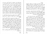 دانلود PDF کتاب شبها و روزها ناصر منصوری 📕-1