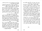 دانلود PDF کتاب شبها و روزها ناصر منصوری 📕-1