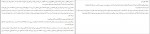 دانلود PDF کتاب شب مرده نینا فراهانی 📕-1