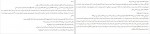 دانلود PDF کتاب شب مرده نینا فراهانی 📕-1