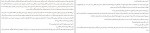 دانلود PDF کتاب شب مرده نینا فراهانی 📕-1