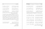 دانلود PDF کتاب شرح رباعیات خیام کیوان قزوینی 📕-1