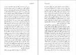 دانلود PDF کتاب شرق شناسی عبدالرحیم گواهی 📕-1