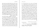 دانلود PDF کتاب شرق شناسی عبدالرحیم گواهی 📕-1