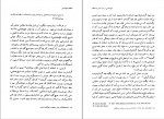 دانلود PDF کتاب شرق شناسی عبدالرحیم گواهی 📕-1