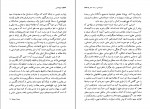 دانلود PDF کتاب شرق شناسی عبدالرحیم گواهی 📕-1