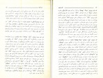 دانلود PDF کتاب شعر چین باجلان فرخی 📕-1