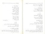 دانلود PDF کتاب شعر چین باجلان فرخی 📕-1