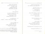 دانلود PDF کتاب شعر چین باجلان فرخی 📕-1