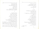 دانلود PDF کتاب شعر چین باجلان فرخی 📕-1