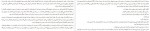دانلود PDF کتاب شنل پاره فاطمه ولیانی 📕-1