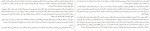 دانلود PDF کتاب شنل پاره فاطمه ولیانی 📕-1