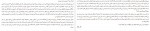 دانلود PDF کتاب شنل پاره فاطمه ولیانی 📕-1