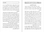 دانلود PDF کتاب شهامت عشق ورزیدن هاله طالایی 📕-1
