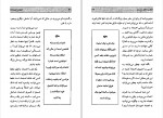 دانلود PDF کتاب شهامت عشق ورزیدن هاله طالایی 📕-1