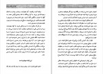 دانلود PDF کتاب شهامت عشق ورزیدن هاله طالایی 📕-1