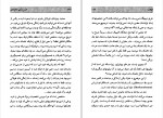 دانلود PDF کتاب شهامت عشق ورزیدن هاله طالایی 📕-1