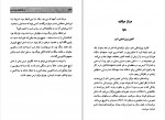 دانلود PDF کتاب شهامت عشق ورزیدن هاله طالایی 📕-1
