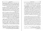 دانلود PDF کتاب شوک آینده حشمت الله کامرانی 📕-1