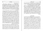 دانلود PDF کتاب شوک آینده حشمت الله کامرانی 📕-1