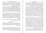 دانلود PDF کتاب شوک آینده حشمت الله کامرانی 📕-1