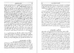 دانلود PDF کتاب شوک آینده حشمت کامرانی 📕-1