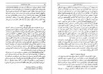 دانلود PDF کتاب شوک آینده حشمت کامرانی 📕-1
