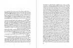 دانلود PDF کتاب شکر تلخ جعفر شهری باف 📕-1