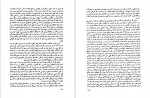 دانلود PDF کتاب شکر تلخ جعفر شهری باف 📕-1