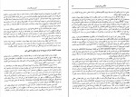 دانلود PDF کتاب شگفتی های جهان حسن شهباز 📕-1