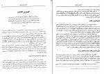 دانلود PDF کتاب شگفتی های جهان حسن شهباز 📕-1