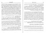 دانلود PDF کتاب شگفتی های جهان حسن شهباز 📕-1