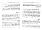 دانلود PDF کتاب شگفتی های جهان حسن شهباز 📕-1