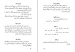 دانلود PDF کتاب شیخ شنگول محمد خرمشاهی📕-1