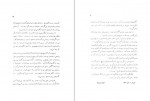 دانلود PDF کتاب شیخ صفی و تبارش احمد کسروی 📕-1