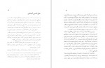 دانلود PDF کتاب شیخ صفی و تبارش احمد کسروی 📕-1
