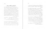 دانلود PDF کتاب شیخ صفی و تبارش احمد کسروی 📕-1