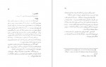 دانلود PDF کتاب شیخ صفی و تبارش احمد کسروی 📕-1